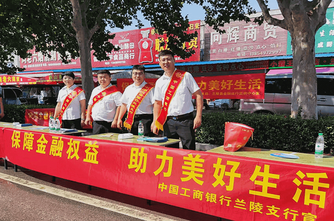 工行临沂分行用心服务暖沂蒙